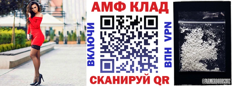 Амфетамин Розовый Симферополь