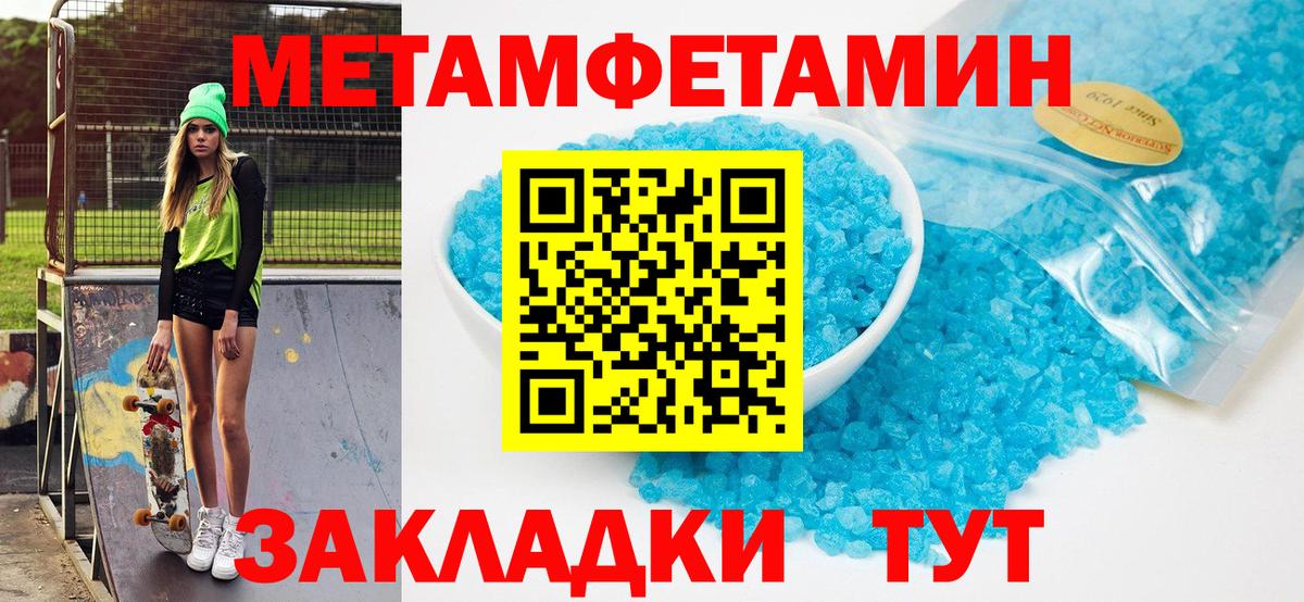 АМФЕТАМИН 98% Симферополь