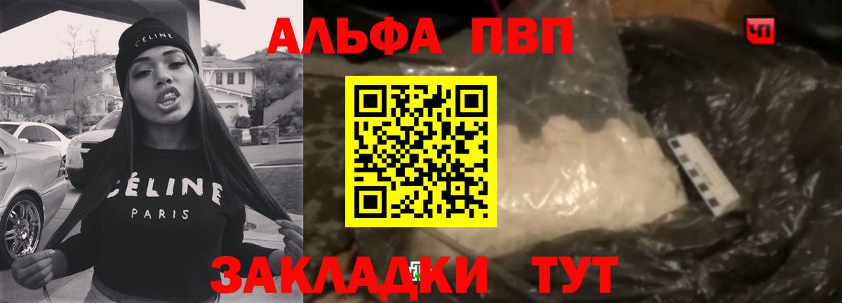 Симферополь  A-PVP крисы CK  Вход с VPN  Alpha-PVP Соль 