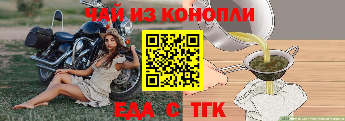 Canna-Cookies конопля  Вход с VPN  Симферополь 