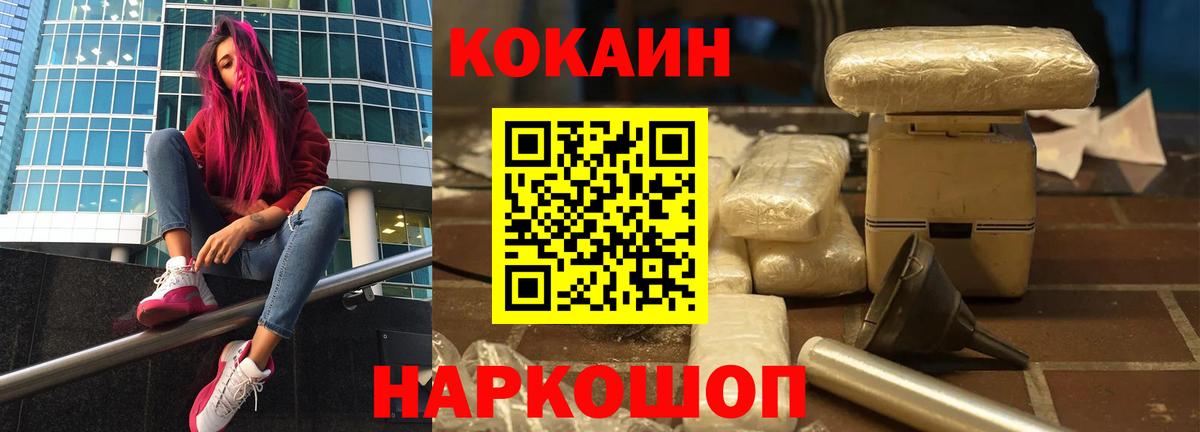 КОКАИН 98%  КОКАИН FishScale  Симферополь  Вход с VPN 