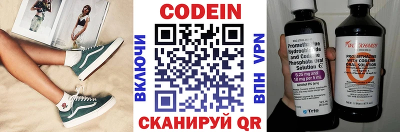 Codein напиток Lean (лин)  где купить наркотик  Симферополь 