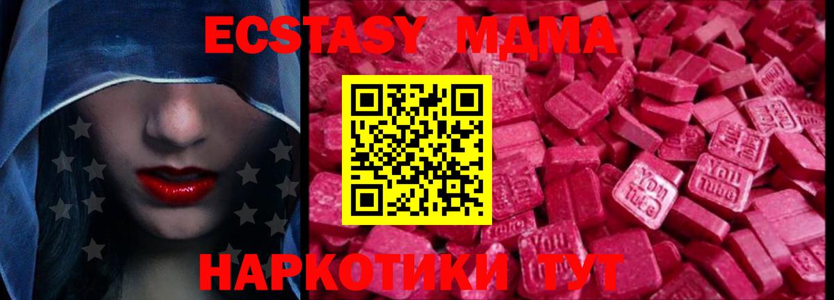 Экстази таблы Симферополь