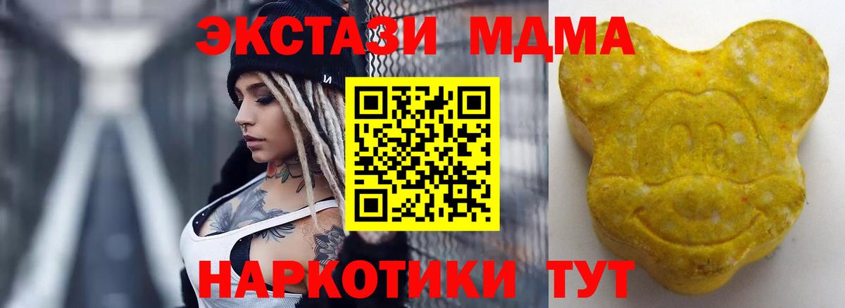 Симферополь  Ecstasy Дубай  Вход с VPN  ЭКСТАЗИ XTC 
