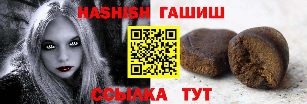 Гашиш  Вход с VPN  Симферополь  Гашиш индика сатива 