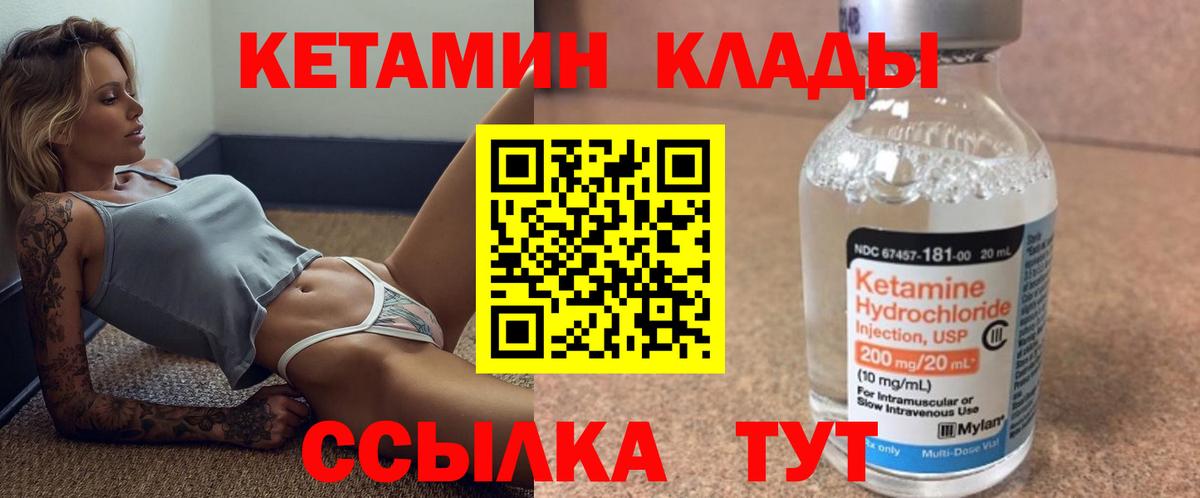 КЕТАМИН VHQ Симферополь