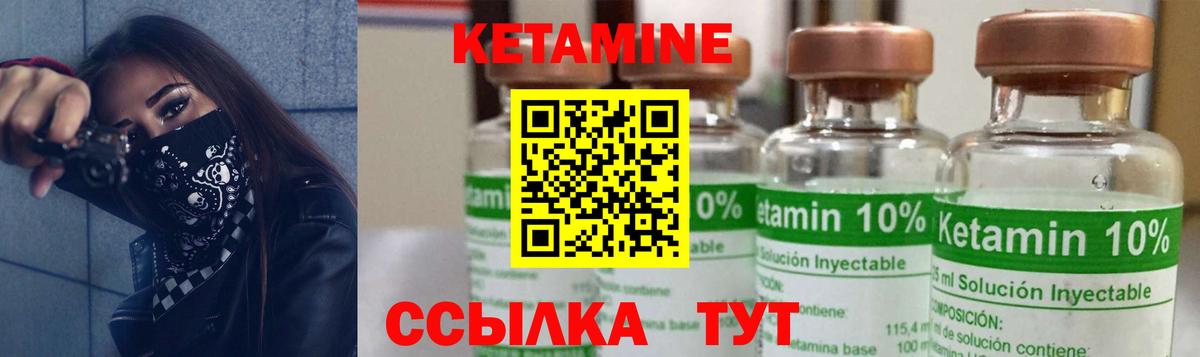 КЕТАМИН ketamine  Вход с VPN  Кетамин ketamine  Симферополь 
