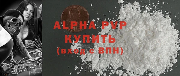 альфа пвп VHQ Абдулино
