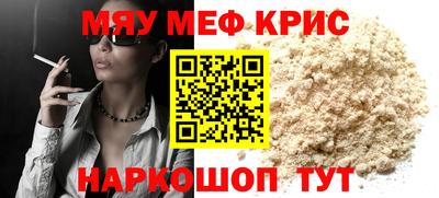 мефедрон мука Пушкино