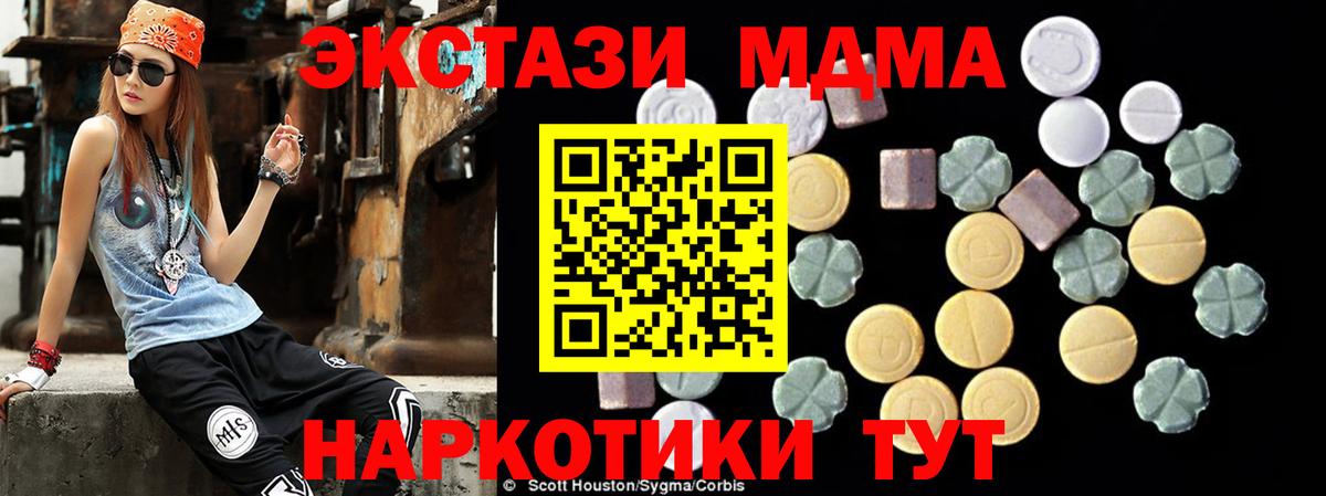 MDMA crystal  Вход с VPN  MDMA Molly  Симферополь 