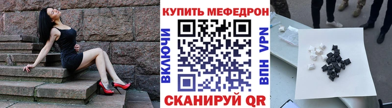 Меф 4 MMC Симферополь