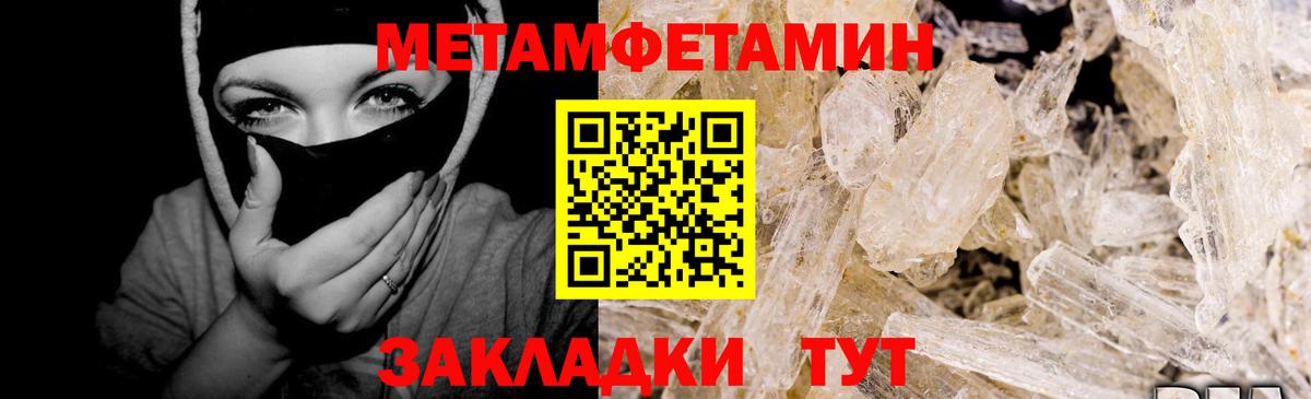 Симферополь  Первитин пудра  Вход с VPN 