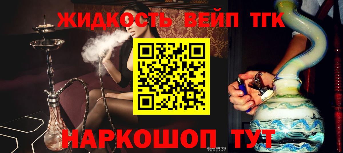 Дистиллят ТГК жижа  Вход с VPN  Симферополь  закладка  Дистиллят ТГК THC oil 